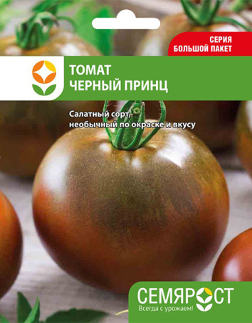 tomat chernui princ semrost-112-04-ru копия копия