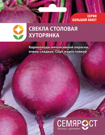 svekla-hutoraynka-semrost-141-05-ru