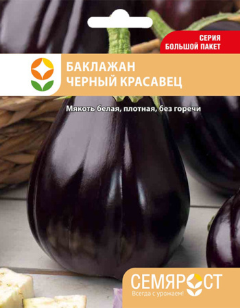 baklajan chernyi krasavec semrost-164-05-ru копия копия